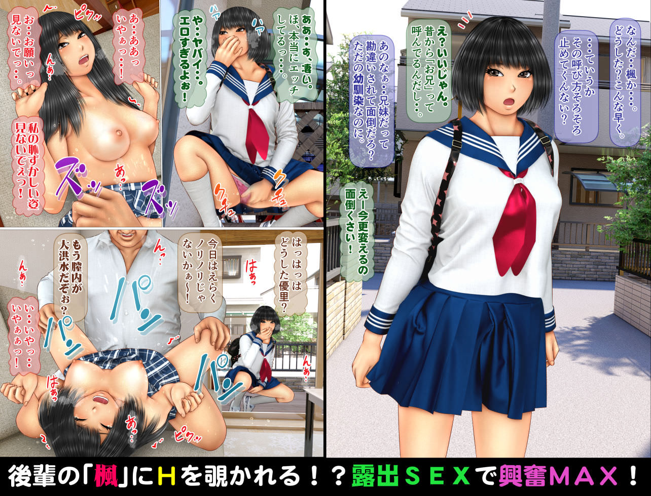 幼馴染の女の子が二人の性行為を目撃して自慰